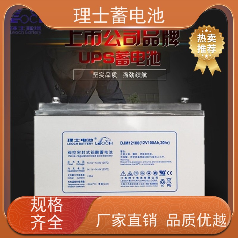 理士电池厂 12V100AH 适用光伏太阳能通信 库存充足