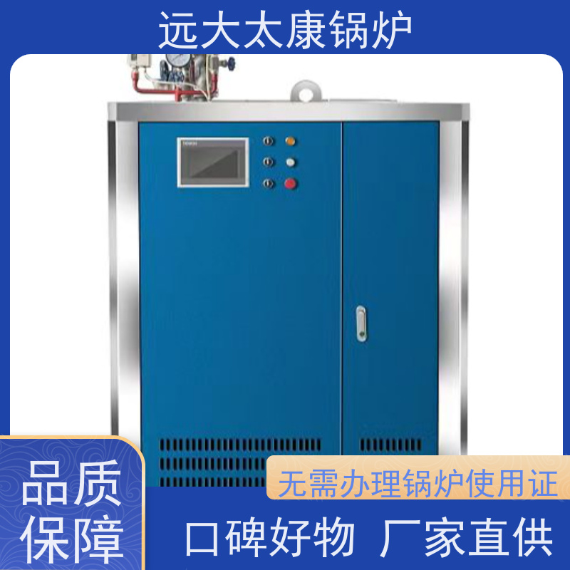 远大太康 1.5吨用户免报检 豆制品加工 d级蒸汽锅炉