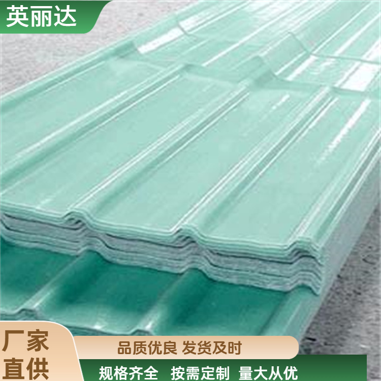 英丽达 厂家 工程顶棚采光透明瓦片 安全性高阻燃 按需定制