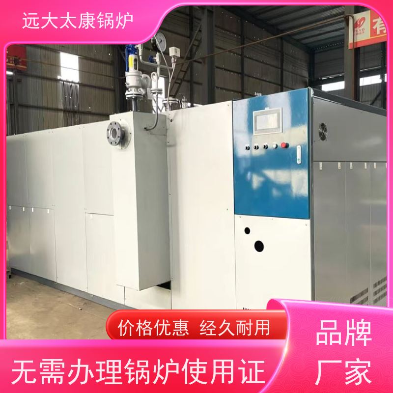 远大太康 电镀 化工 d级蒸汽发生器 1吨 用户免报检