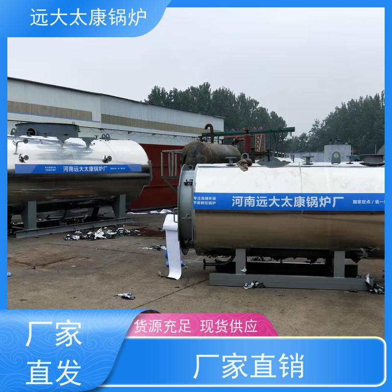 WNS8-1.25-YQ 远大太康 源头工厂 高铁桥梁蒸养 燃气蒸汽锅炉