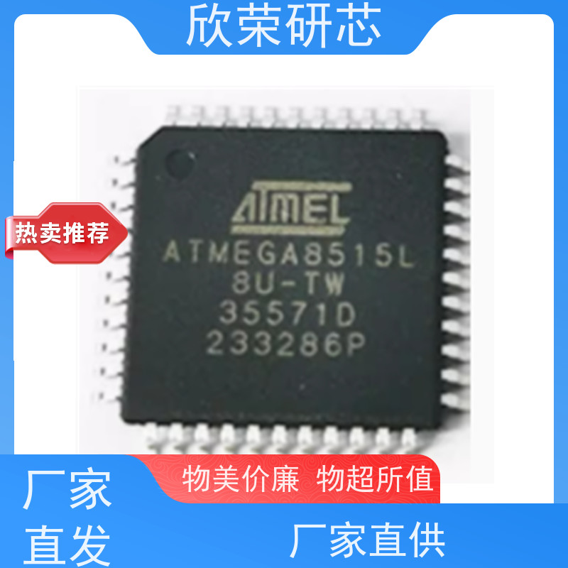 爱特梅尔ATMEGA168芯片解密 单片机程序反汇编