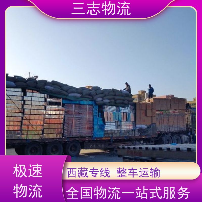 云南到墨脱县物流专线 整车拼车业务 急件托运工厂机器 一站式服务