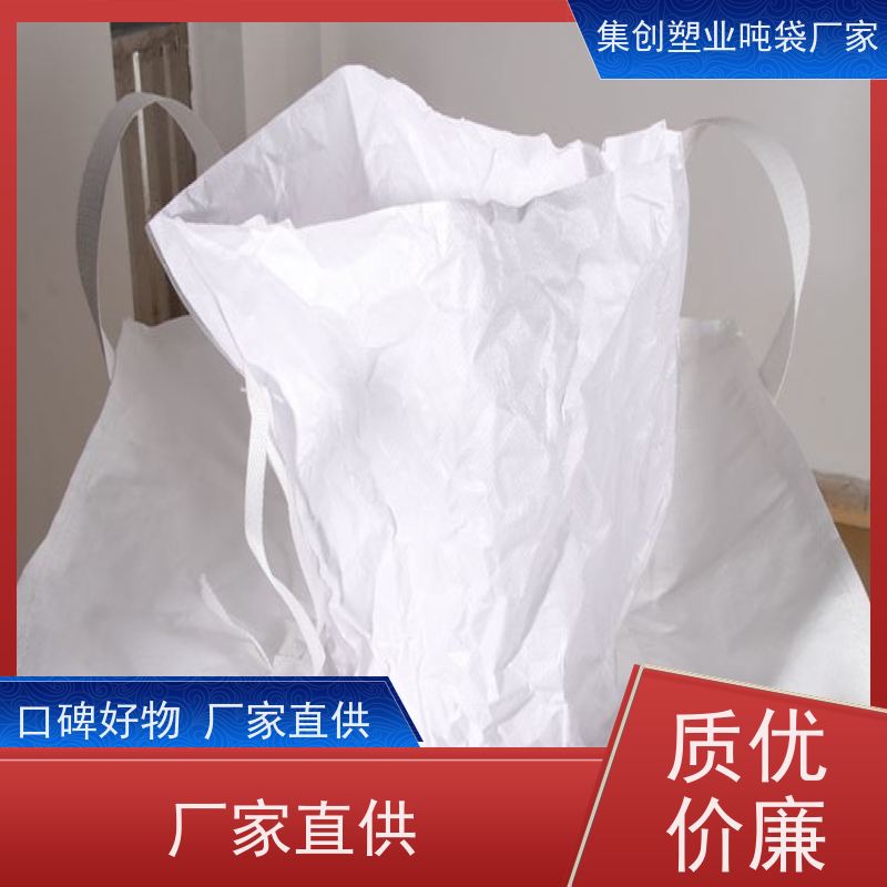 铝箔内袋集装袋 加厚太空袋污泥袋 防静电吨袋 工厂品质保证 