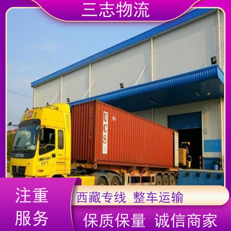 昆明到西藏物流专线 大件设备搬运 建材运输仓储配送 全程服务