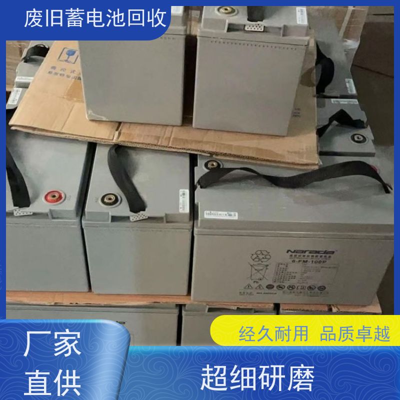 收购蓄电池 铅酸免维护12V200AH 拆除现场快速结算 提供拆装