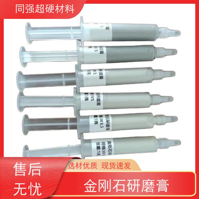 同强 钻石级研磨膏 抛光膏 金属工件材料加工用