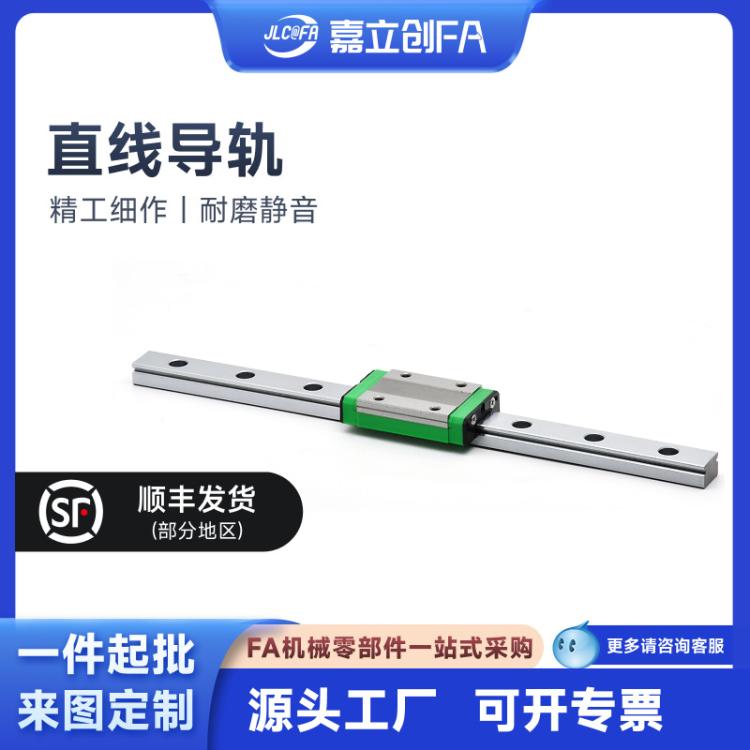 GMN上银微型直线标准导轨滑块HGH/HGW/EGH沃龙打印机通用SHAC鼎翰