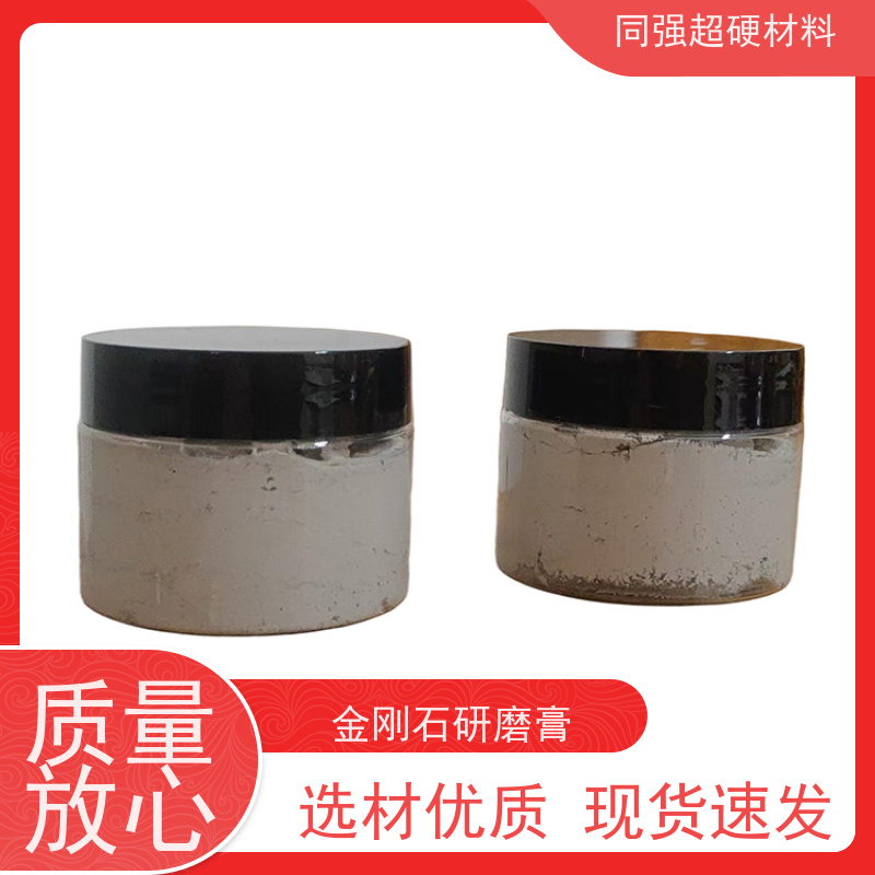 同强 针管打磨膏 金属玉石镜面抛光膏 高光洁度加工用