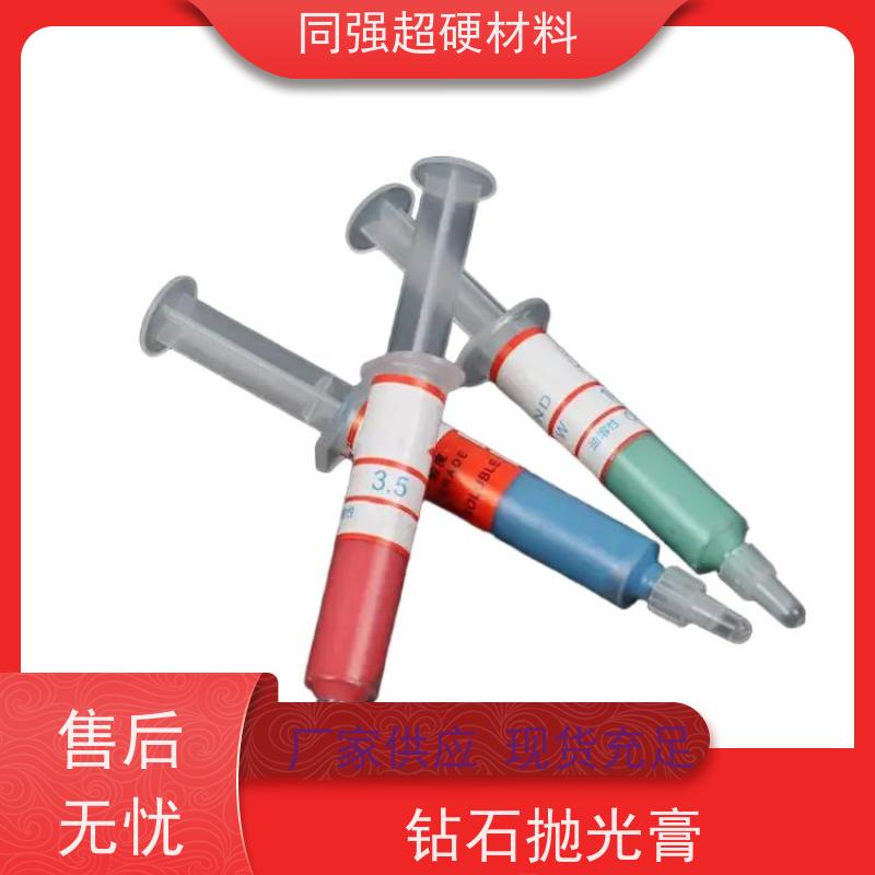 同强 金刚石研磨膏 抛光膏 金属工件材料加工用
