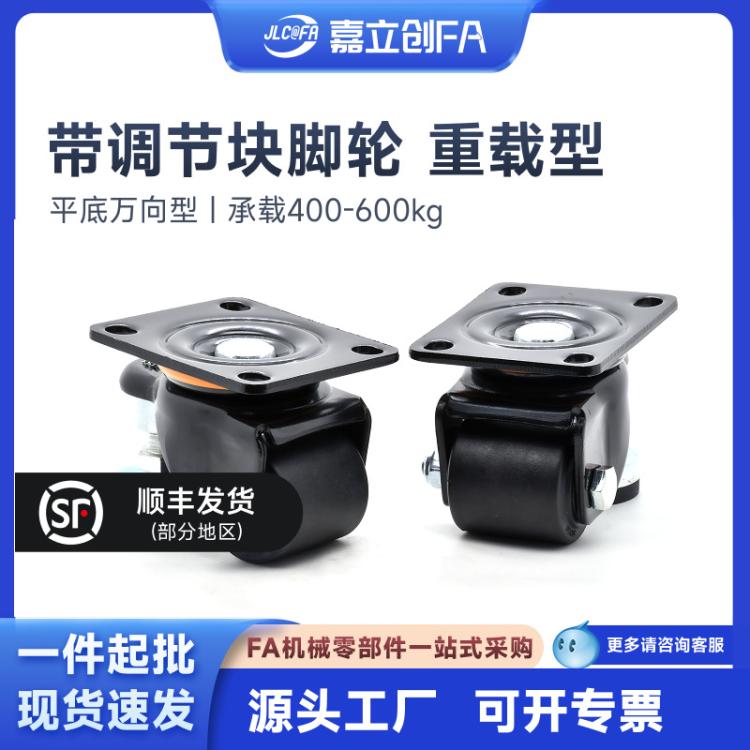 嘉立创FA 重心脚轮万向轮3寸4寸静音工业滚轮滑定向平板CLU07重载
