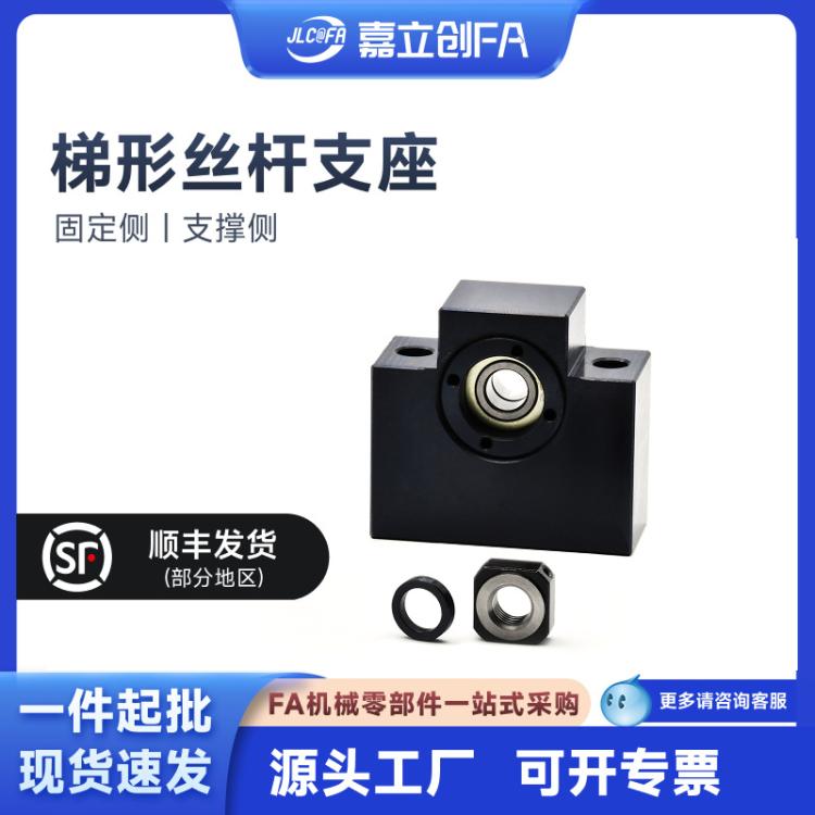 BUN滚珠丝杆C3支撑座FK12 C5法兰圆形传动固定侧精密丝杆固定座
