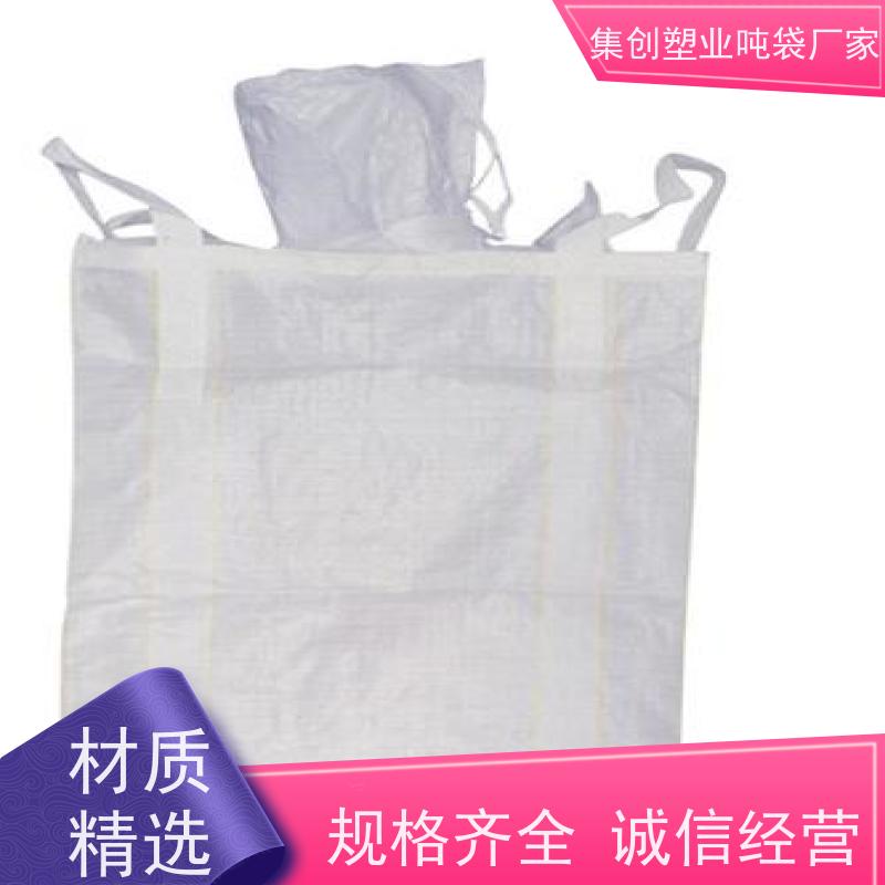 导电集装袋 加厚太空袋污泥袋 承重1吨吨袋 生产定制