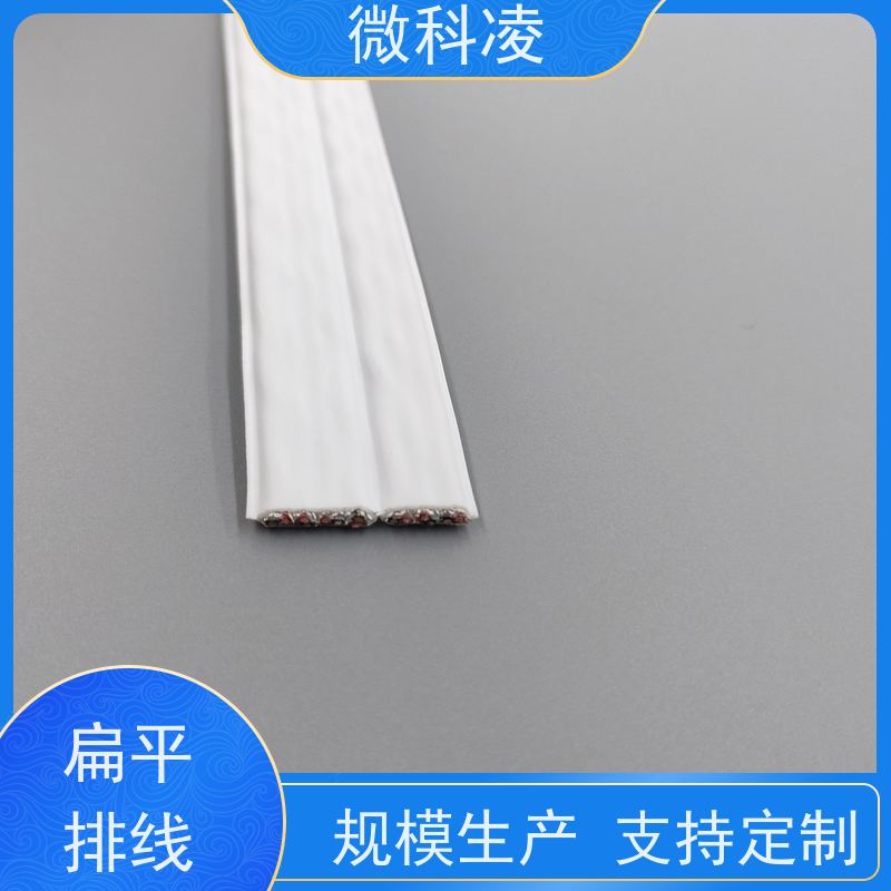 微科凌 超柔超窄一体化 排线 class 1 无尘标准 规格多样