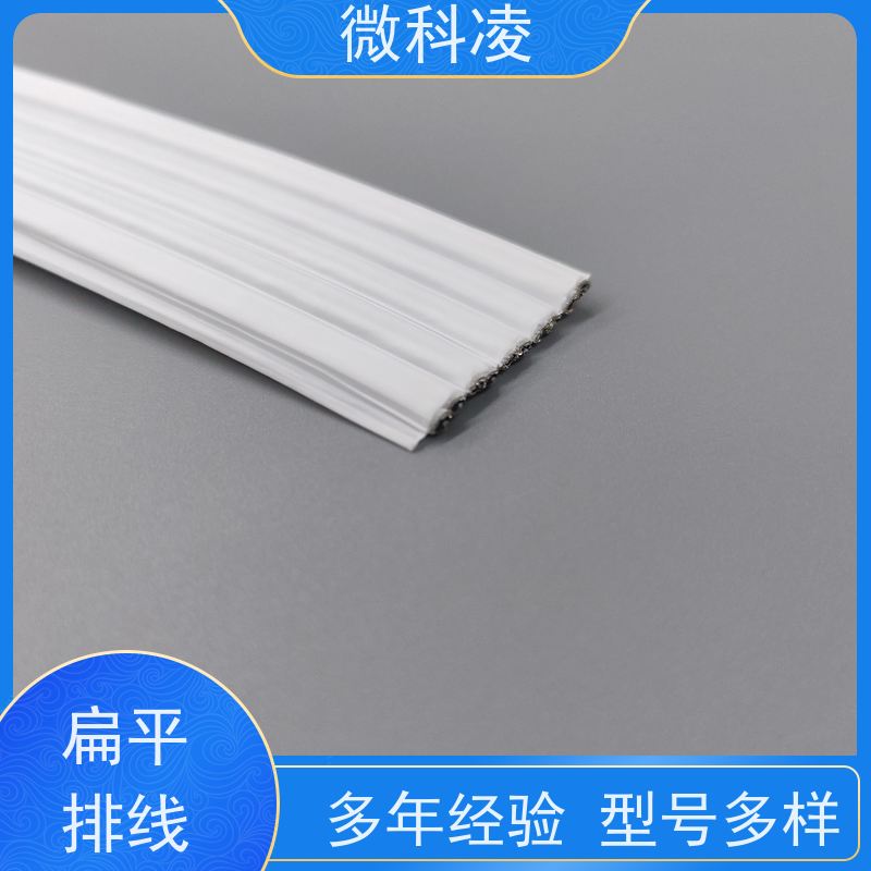 微科凌 超柔超窄一体化 线缆 低释气 多年生产经验