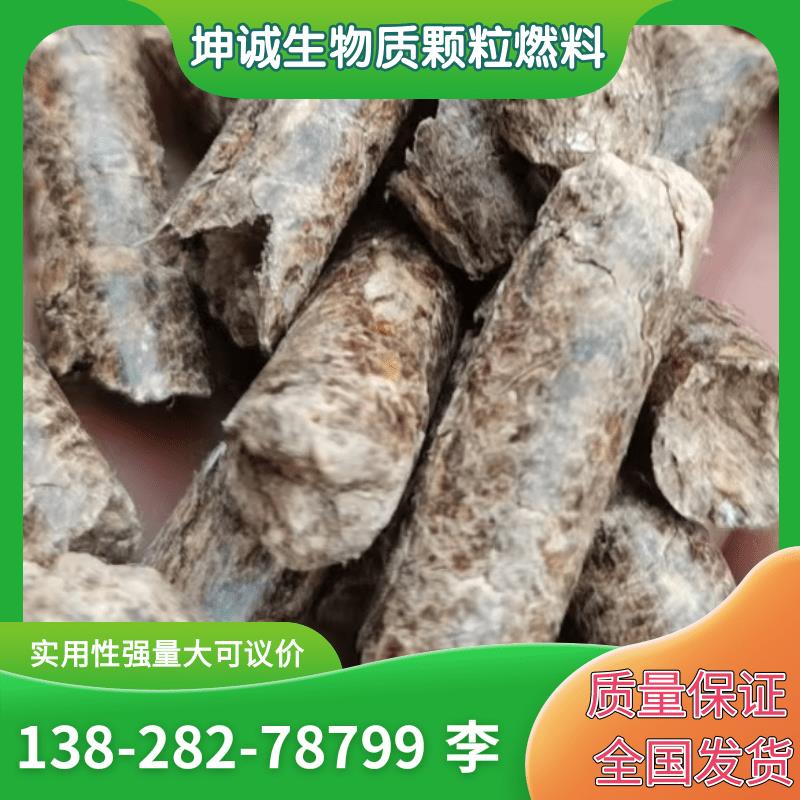 厂家供应生物质颗粒燃料批发生物颗粒供应木炭成型环保节能 