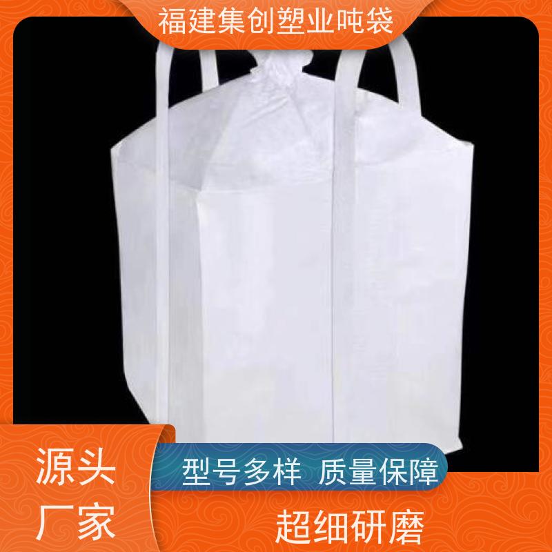 集装袋平底敞口 加固托底软托盘 污泥吊装桥梁预压太空袋 透气吨袋