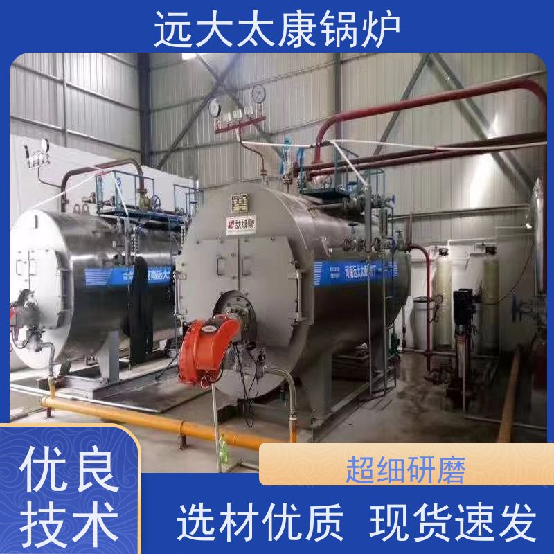 WNS1-1.25-YQ 燃油气蒸汽锅炉 远大太康 源头工厂 生物制药 洗涤烫熨
