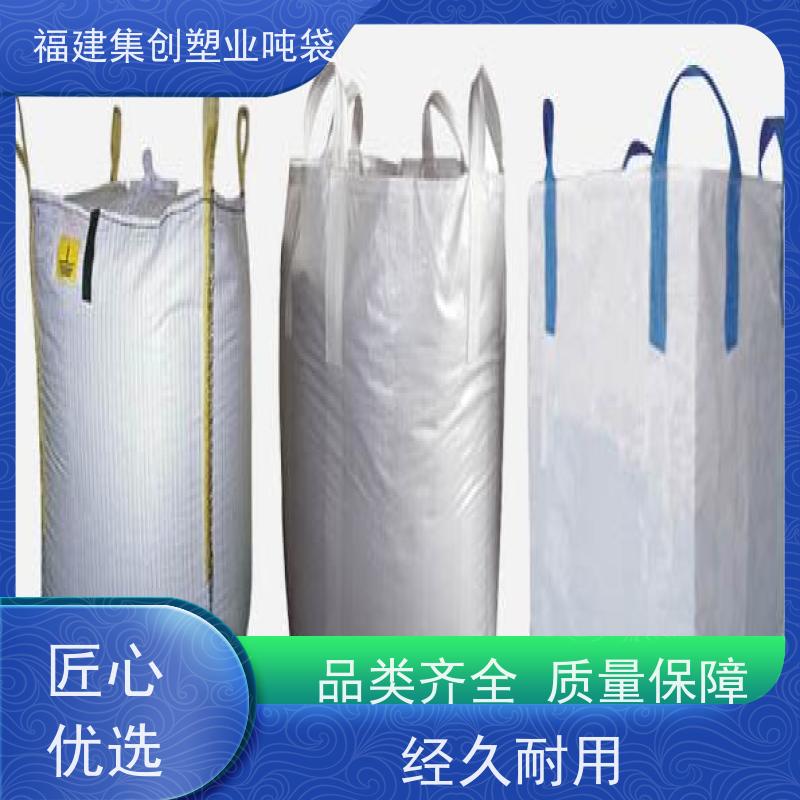 集装袋吨袋 四吊白色太空袋1.5吨 经久耐用 抗静电袋
