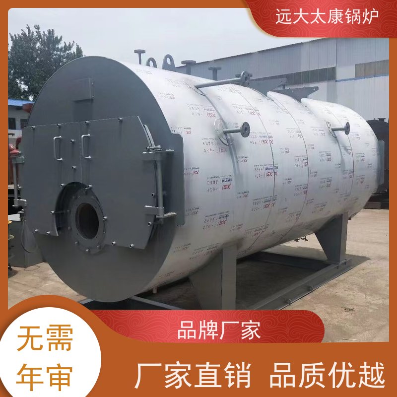 8吨 远大太康 源头工厂 生物制药 洗涤烫熨 燃油气蒸汽锅炉