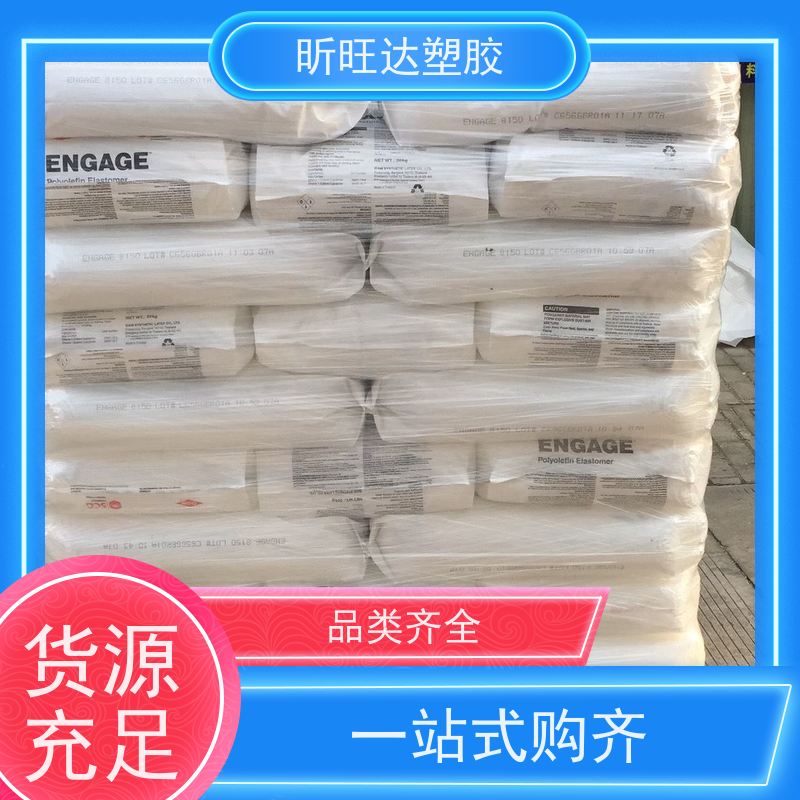 三井化学食品级POE 吹塑级/挤出级用于电线电缆工业