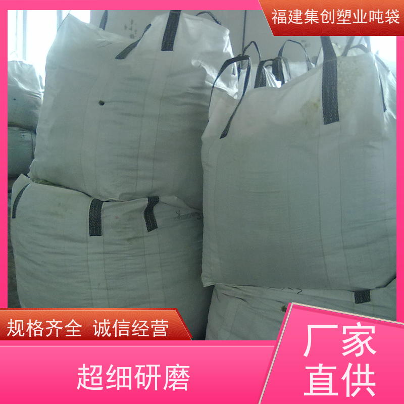 软托盘加厚1吨2吨袋 防雨施工安全 承重力强不易撕裂 印刷批发