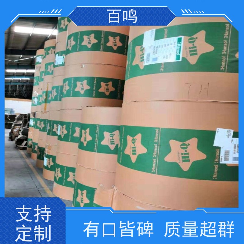 百鸣 双面白吸塑纸 林业专用 厂家出售 物流发货