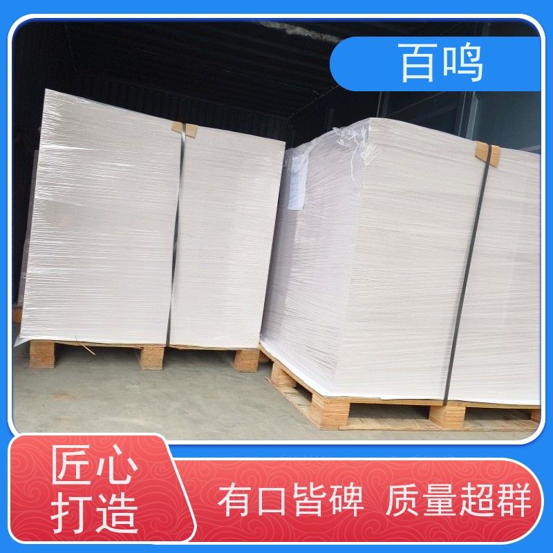 百鸣 厂商销售 白底白进口纸 质量稳定物美价廉