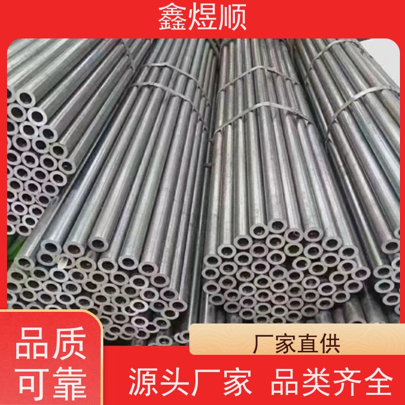 鑫煜顺 无缝钢管 精拔管 长期生产供应 欢迎来电