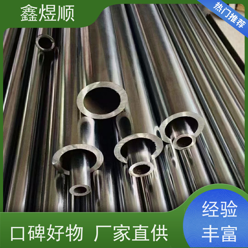 鑫煜顺 光亮冷拔无缝钢管 库存供应 承接大型工程