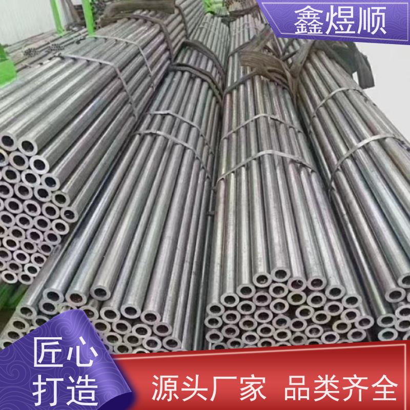 鑫煜顺 光亮冷拔无缝钢管 支持定制 厂家发货快