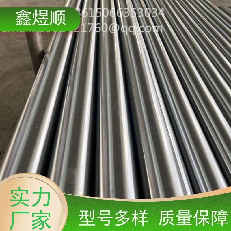 鑫煜顺 精拉光亮钢管 长期生产供应 厂家发货快