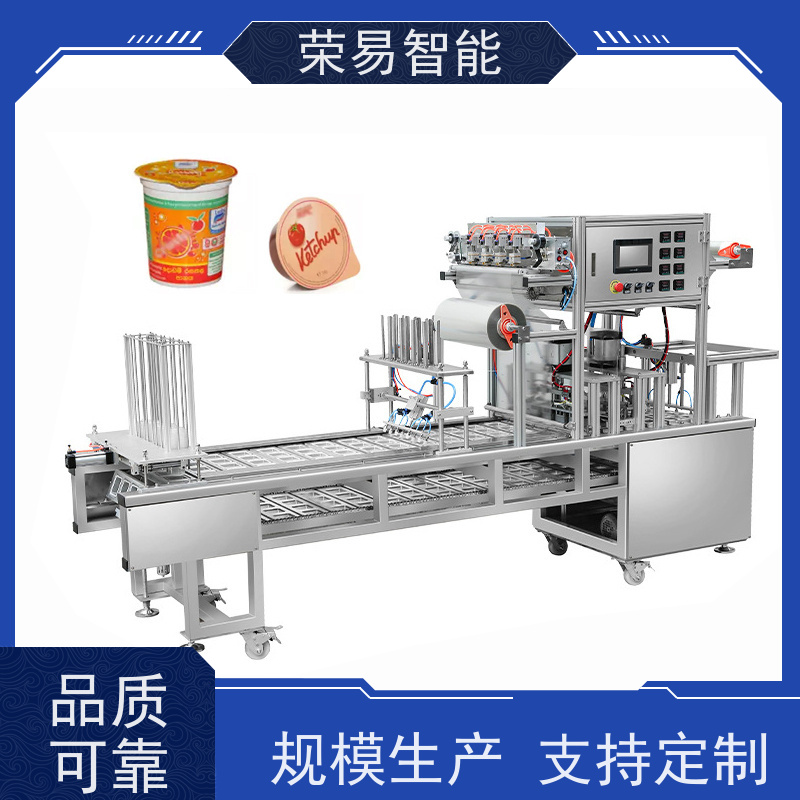 荣易智能 铝箔杯装食品 月饼杯 火锅蘸料 封盒机