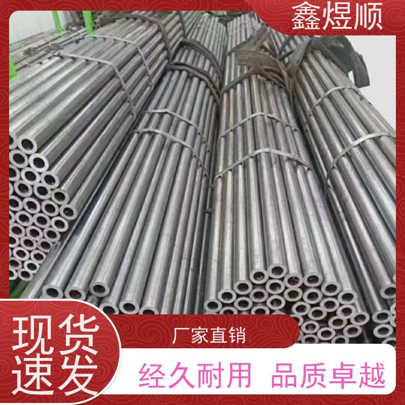 鑫煜顺 光亮精密冷拉管 可切割零售定制 生产厂家