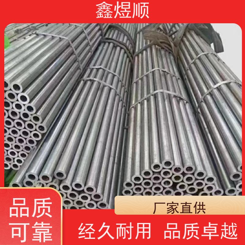 鑫煜顺 小口径精密无缝钢管 库存充足 厂家发货快