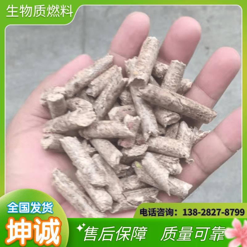 实木颗粒纯红木生物质颗粒燃料厂家直供新型环保无烟不结焦锅炉 