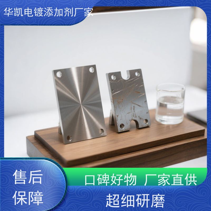 锌合金无铬钝化液 纳米自修复 划伤自动愈合 寿命长