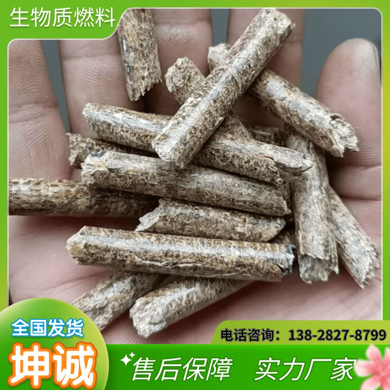 木质颗粒热风炉取暖用松木杂木燃料环保柴火炉用高热值生物质颗粒 