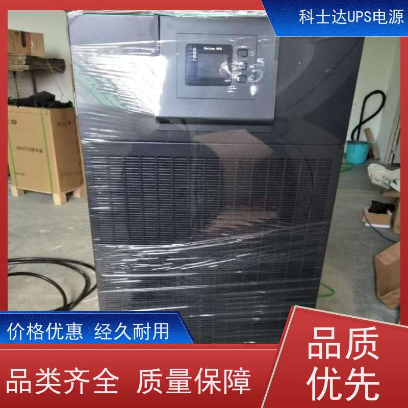 科士达不间断电源UPS YDC3360 机房服务器 电脑监控 安装维修维护