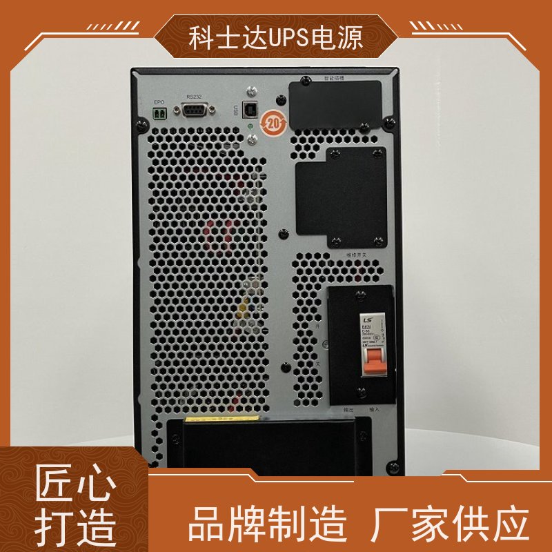 科士达维修UPS电源 YDC3310 高频在线塔式系列 厂价批发 安装 质保三年