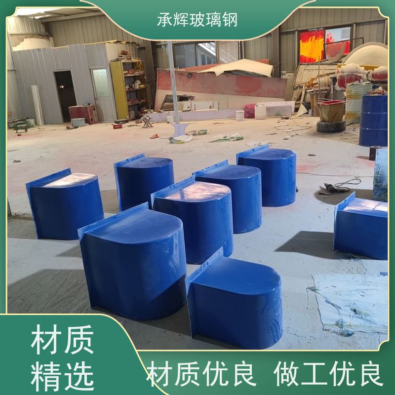承辉厂家 玻璃钢罩电机设备 结构合理不易破损 规格齐全
