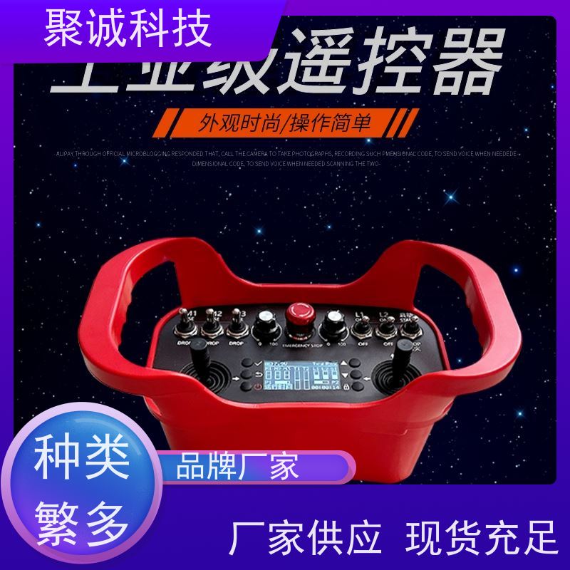 起重机行车工业无线遥控器F24-60 结构稳定 坚固耐用聚诚
