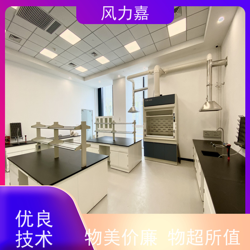 化验室控制台可承受较大荷载风力嘉品牌厂家
