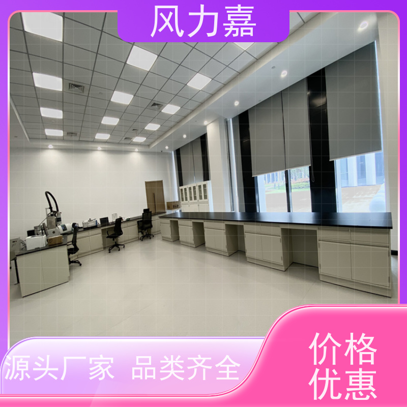 实验室试验台个性化定制风力嘉品牌生产厂家
