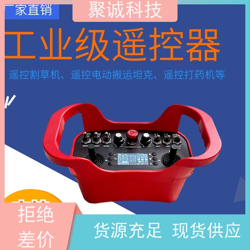 聚诚 龙门吊配件 无线工业遥控器航车行车远程控制 电动葫芦 实力工厂