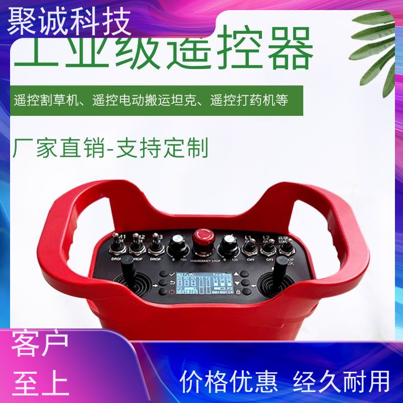 聚诚 工业遥控器 起重机行车专用 现货操作简单 无线遥控操作