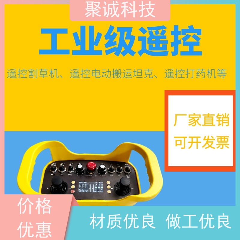 出售工业无线遥控器 行车天车配件 信号稳定穿透力强