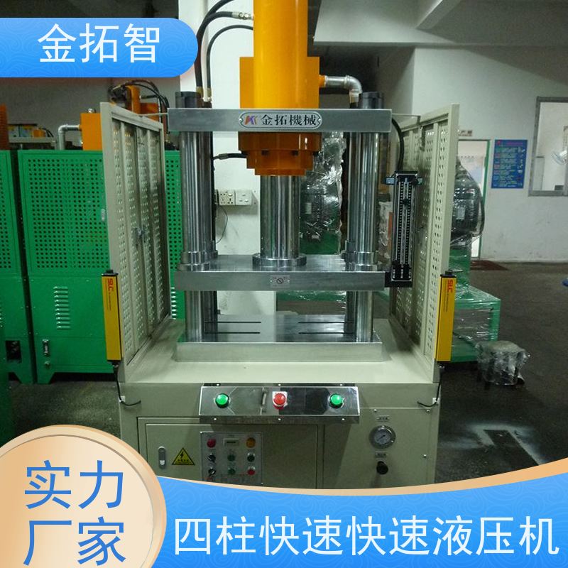 连 云港四柱快速液压机械 友好人机界面监控 支持加工定制