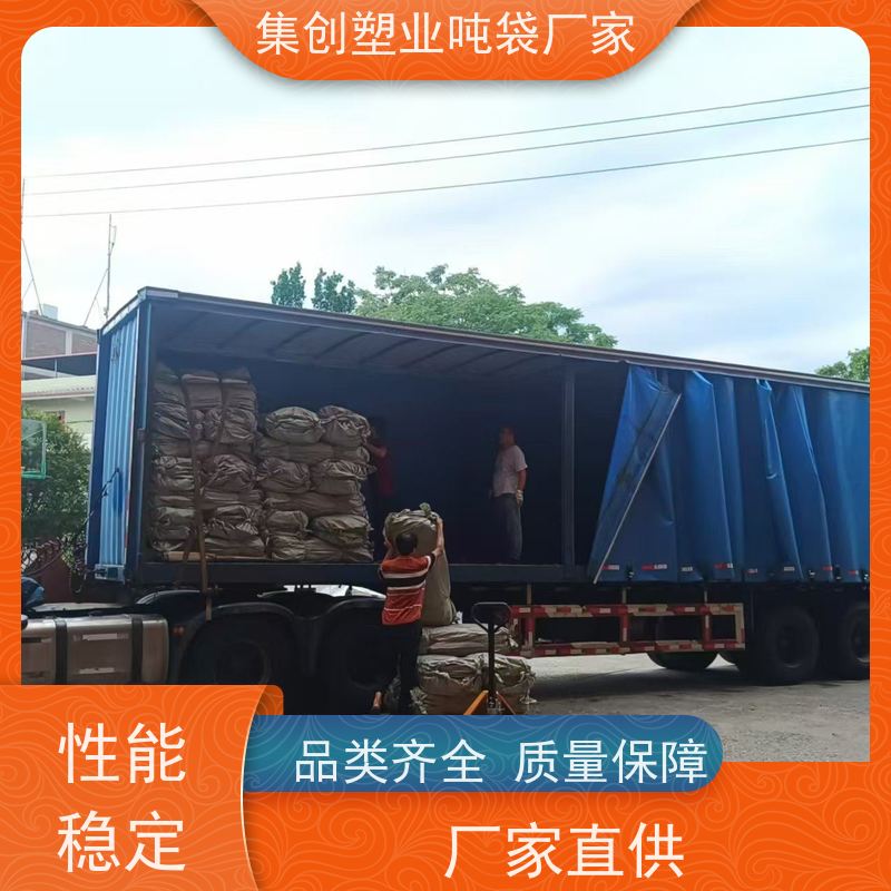 铝箔内袋集装袋 用途广泛 上下料口耐磨加厚吨袋 生产定制