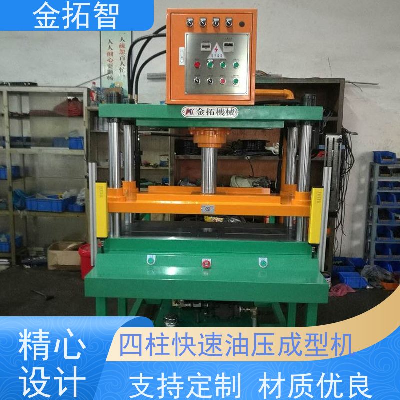 杭 州四柱快速油压冲边机厂家 采用高强度合金钢制作 支持加工定制